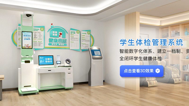 团检项目如何选？揭秘十大品牌排行背后的考量