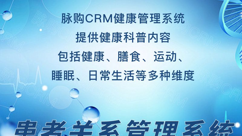 健康管理俱乐部代理费用：揭秘背后的价值与服务